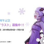 「結月ゆかり顔出し看板デザインイラスト」募集