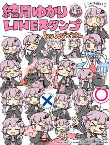 結月ゆかりLINEスタンプ新規発売!
