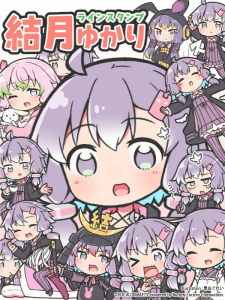 結月ゆかり(黒白ぐれい)LINEスタンプ販売開始!