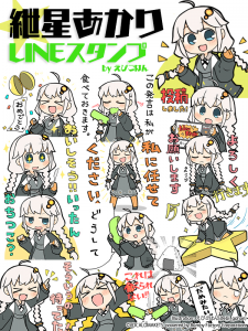 紲星あかり byえびごはんLINEスタンプ販売開始！