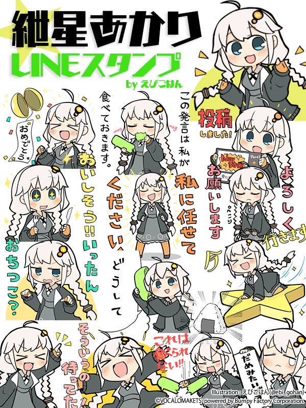 2023年を記念したハピネスクローバー「ゆかり」初春の君～黒髪の