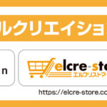 株式会社エルクリエイションが公認パートナーとして提携