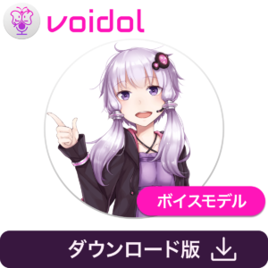 ウザかわいい結月ゆかりスタンプ発売開始 Vocalomakets