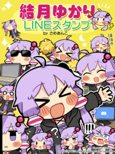 結月ゆかり　うさみみポーチ 結月ゆかり うさみみポーチ