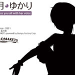 「CeVIO AI 結月ゆかり」の発表および誕生祭記念・公式生放送2020