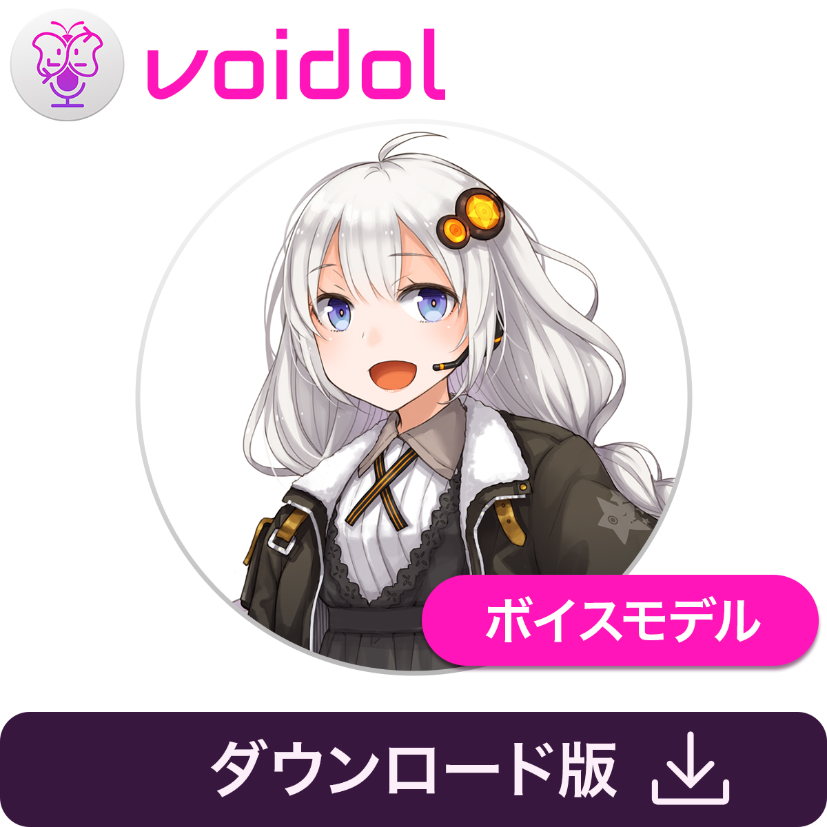 Amazon.co.jp: 結月ゆかり おすわりぬいぐるみ AHS : おもちゃ
