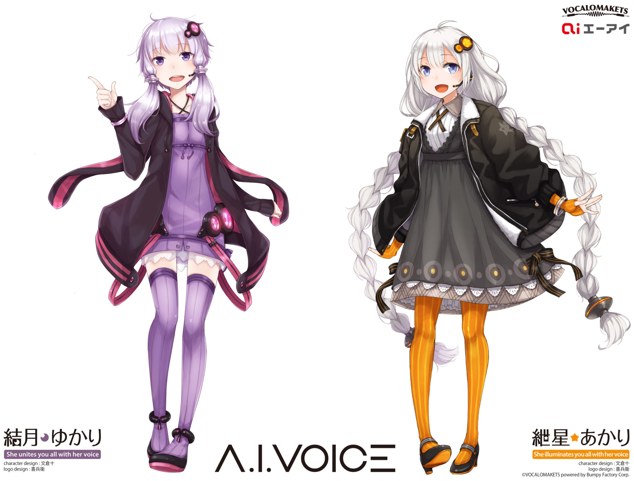 結月ゆかりと紲星あかりのA.I.VOICE発売情報が公開。A.I.VOICE 結月