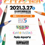 「ソウサク*サミット」に企業参加