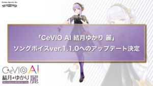 【即発送】CeVIO AI 結月ゆかり ソングスターター 未使用品 初回特典付き Amazon.co.jp: CeVIO AI 結月ゆかり 麗 ソングスターター : 楽器