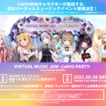 「VIRTUAL MUSIC JAM -CeVIO PARTY-」に「結月ゆかり 麗」の参加が決定