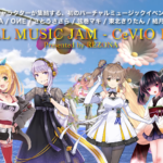 「VIRTUAL MUSIC JAM -CeVIO PARTY-」のチケット一般販売開始