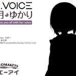 「A.I.VOICE 結月ゆかり」追加ボイスライブラリの発表