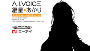 「A.I.VOICE 紲星あかり」の発表