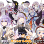 「結月ゆかり10周年・紲星あかり4周年」ありがとうございます