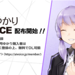 VOCALOMAKETS | 結月ゆかり・紲星あかりをプロデュースしている