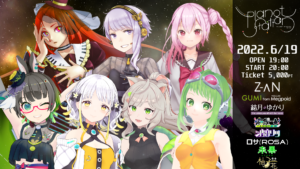 「柚子花主催LIVE -Planet Station- STAGE.3」に結月ゆかりの出演が決定