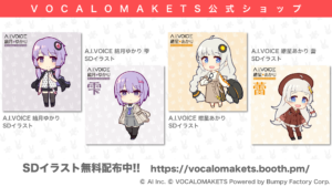 A.I.VOICE 結月ゆかり・紲星あかり」のデフォルメアイコンを無料