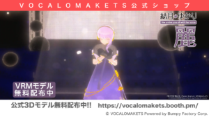結月ゆかり 麗」の公式3Dモデルを無料配布 | VOCALOMAKETS