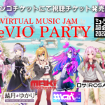 「VIRTUAL MUSIC JAM CeVIO PARTY 2022 in ミュージック超会議」視聴チケット販売開始