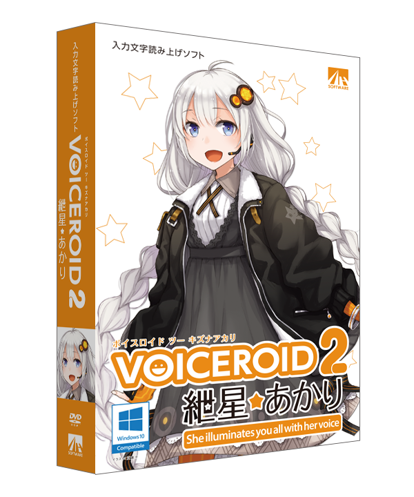 紲星あかり 製品 | VOCALOMAKETS