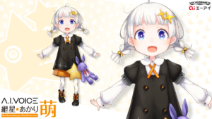 プレイマット３枚 琴葉姉妹 紲星あかり ボイスロイド 開封済 A.I.VOICE 紲星あかり 蕾」の全貌を公開 | VOCALOMAKETS