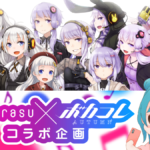 音楽配信代行サービス「narasu」に結月ゆかり・紲星あかりが対応可能に