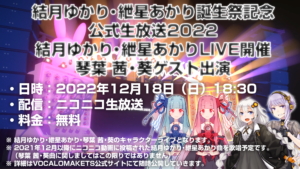 19体　ボイロ　結月ゆかり　ずんだもん　琴葉茜 葵   ぬいぐるみ　未開封 19体 ボイロ 結月ゆかり ずんだもん 琴葉茜 葵 ぬいぐるみ 未