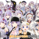 「結月ゆかり11周年・紲星あかり5周年」ありがとうございます