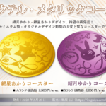 おにぎり様 コスパ54個 宇宙浮遊グリッター15個 Amazon.co.jp: 【公式】コスパ ハイキュー!! 月島蛍 アクリル