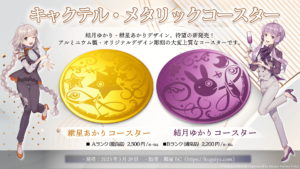 結月ゆかり　BIG缶バッジ　VOCALOID VOCALOMAKETS 缶バッジ／結月ゆかり: キャラグッズ｜ムービック