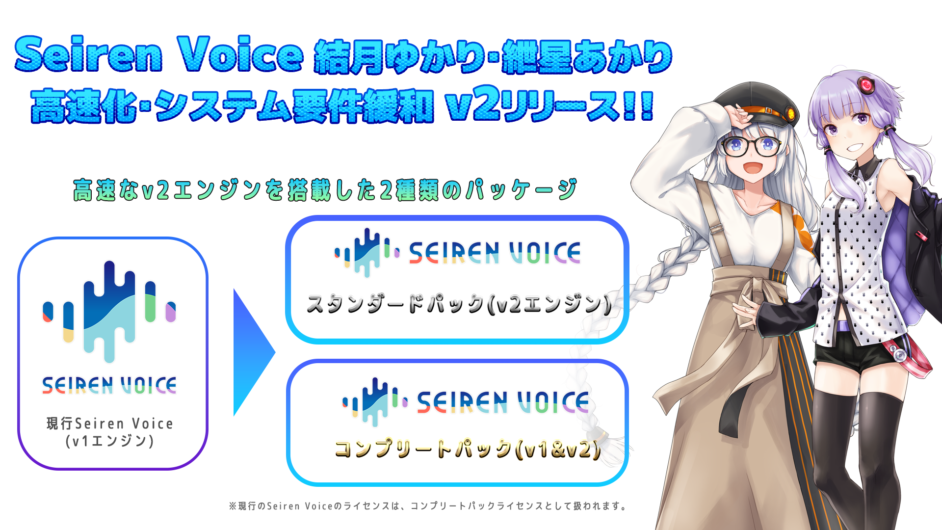 紲星あかり衣装再現ジャケット 紲星あかりさんコラボ 紲星あかり衣装 