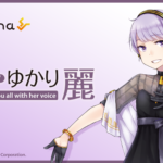 「VoiSona 結月ゆかり 麗」販売開始、1年間無償で利用できるキャンペーンも実施