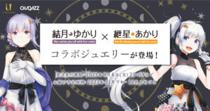 結月ゆかり 紲星あかり スリーブ グッズ-カードケース】cennera! カードスリーブ 結月ゆかり・紲