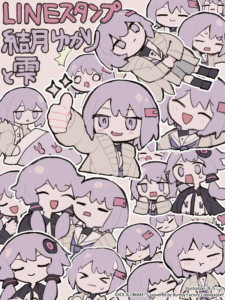 結月ゆかりと雫 byもちしくLINEスタンプ販売開始！ | VOCALOMAKETS