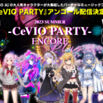 「結月ゆかり 麗」が出演した「VIRTUAL MUSIC JAM -CeVIO PARTY-」のアンコール配信「2023 SUMMER “CeVIO PARTY” ENCORE Plus」の開催決定