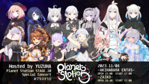 「柚子花主催ライブ Planet Station STAGE.10」に結月ゆかりの出演が決定