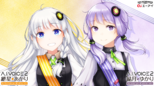 aivoice2_yukari_and_akari-1-