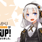 BIG UP!に紲星あかりが追加