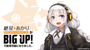 BIG UP!に紲星あかりが追加