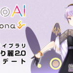結月ゆかり麗バージョンアップ2-