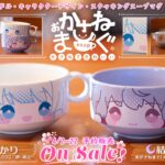 【公認コラボ】「おかさねまぐ(スープ)結月ゆかり/紲星あかり」販売決定
