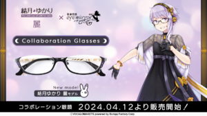 結月ゆかり 麗 モデル / 執事眼鏡eyemirror ONLINE SHOP
