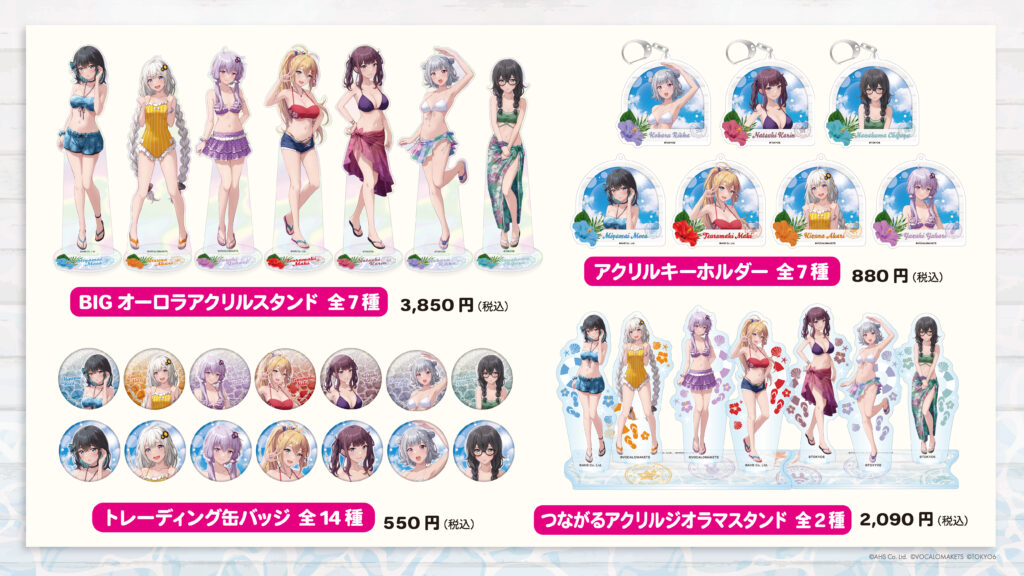 公認コラボ】「AHS製品キャラクターズ in マルイ -summer vacation-」のオリジナルグッズ販売開始 | VOCALOMAKETS