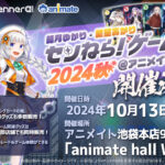 【公式】「センターをねらえ! 結月ゆかり・紲星あかり」イラスト公開