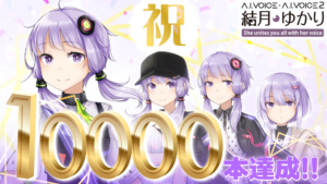 公認コラボ】ムービック×VOCALOMAKETS 結月ゆかり・紲星あかり