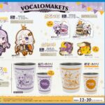 だるぐるみ 紲星あかり 結月ゆかり ぬいぐるみ　2点 ムービック 公認コラボ】ムービック×VOCALOMAKETS 結月ゆかり・紲星あかり