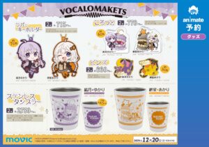 241220_VOCALOMAKETS_goods_0918