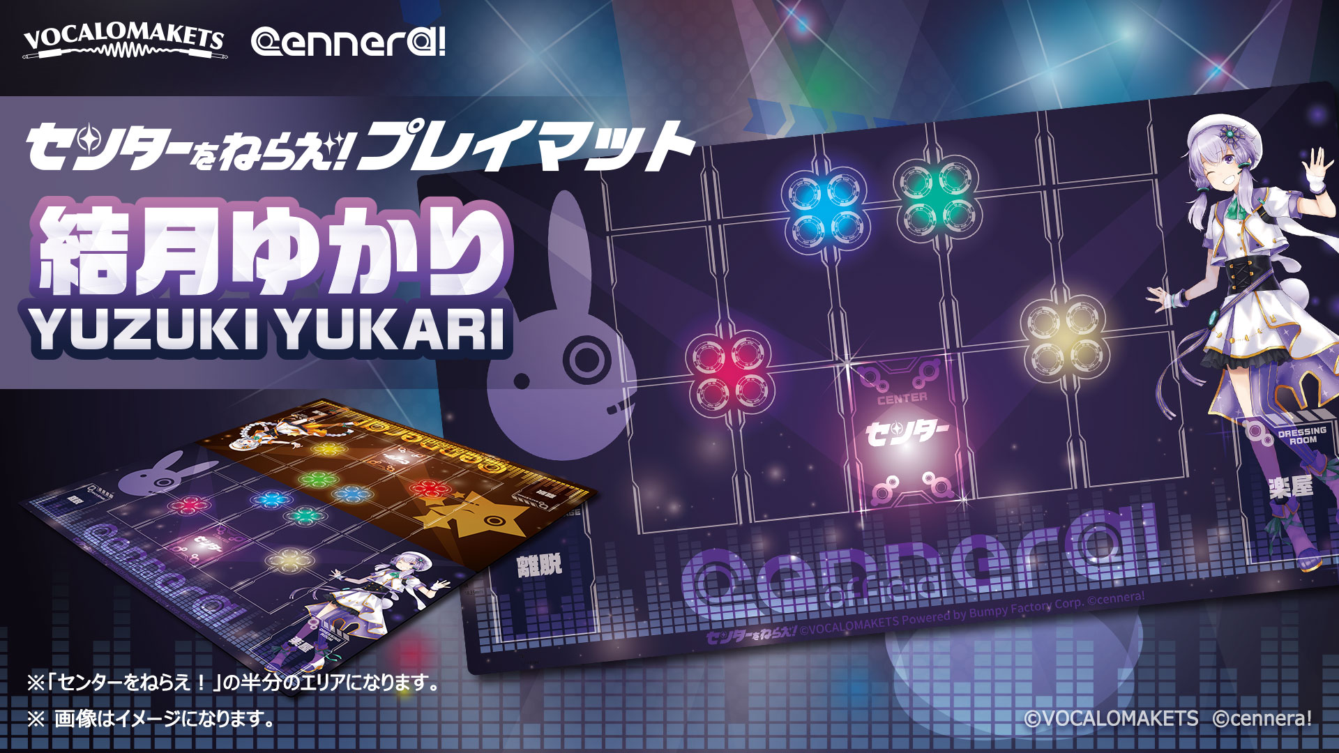 バラ売りOK』結月ゆかり 紲星あかり ラバープレイマット SNS_プレイ 
