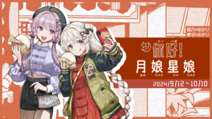 AHS製品キャラクターズ くじ 結月ゆかり セット ドロードロー くじメイト 公認コラボ】DRAW!DRAW!にて「AHS製品キャラクターズ オンライン
