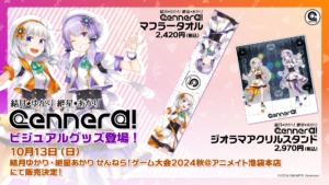 結月ゆかり　BIGオーロラ　アクリルスタンド 結月ゆかり BIGオーロラ アクリルスタンド - メルカリ